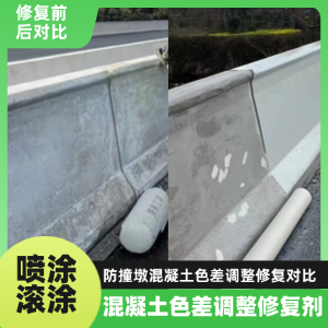 玉山工程人必看！混凝土色差“面子难题”，一招修复不返工