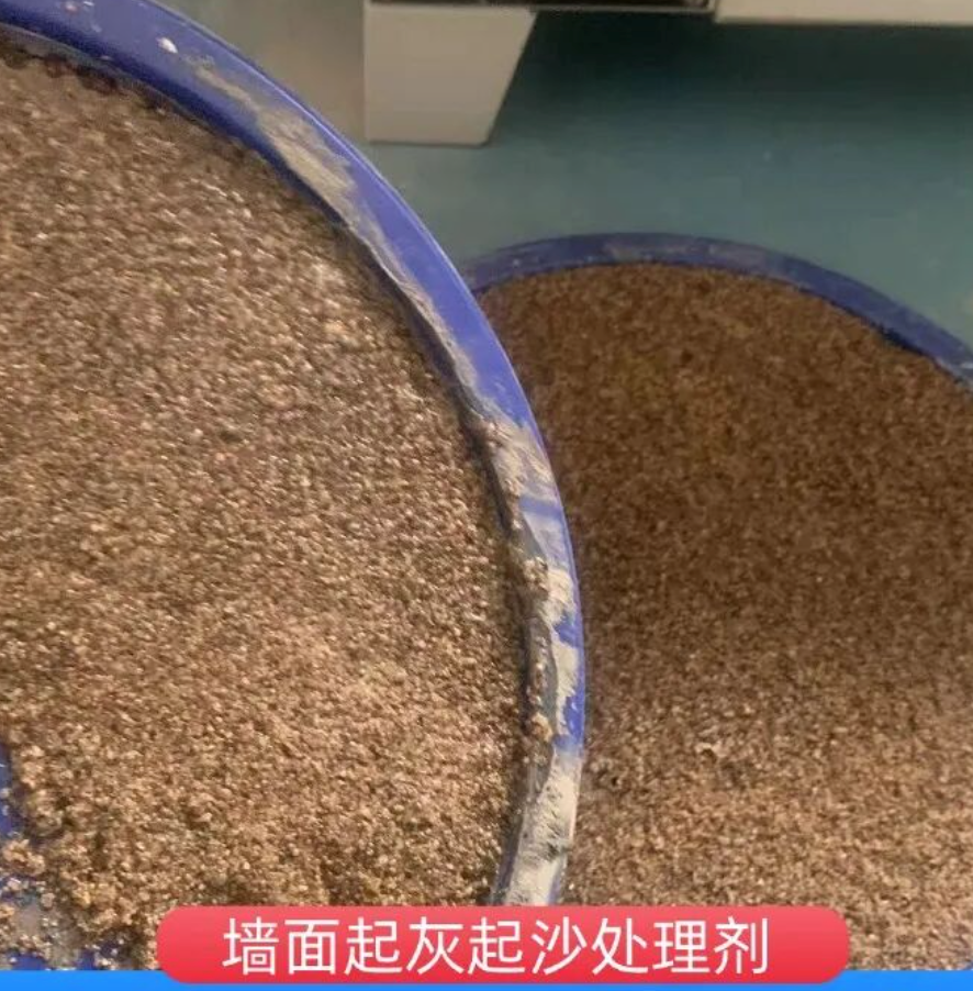 玉山墙面起灰起沙处理硬化剂工作原理
